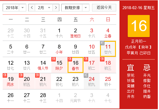 QQ图片20180211212536.png QQ图片20180211212536.png